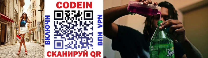 Codein Purple Drank  Сорск 