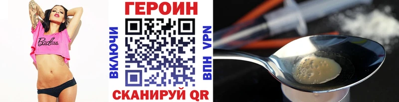 ГЕРОИН белый Сорск