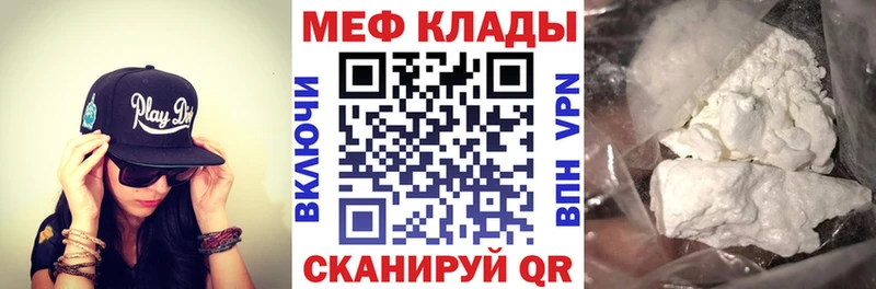 МЯУ-МЯУ мука Сорск