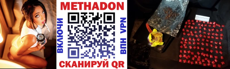 МЕТАДОН VHQ  хочу   Сорск 
